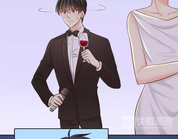 《新人类！男友会漏电》第41话 燃烧的妒火 第5页