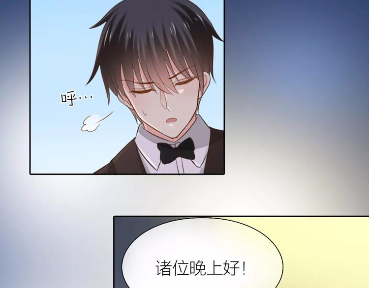 《新人类！男友会漏电》第41话 燃烧的妒火 第6页