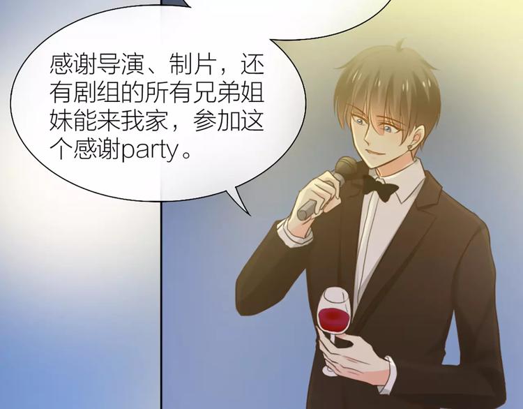 《新人类！男友会漏电》第41话 燃烧的妒火 第7页