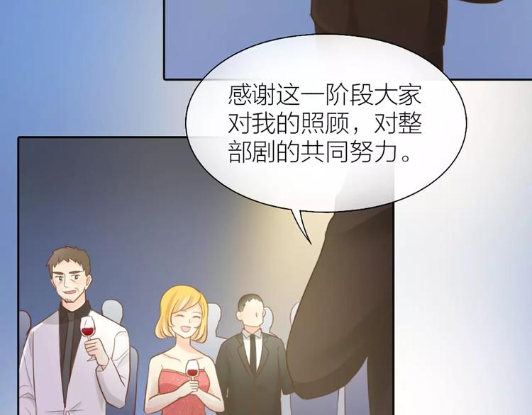《新人类！男友会漏电》第41话 燃烧的妒火 第8页