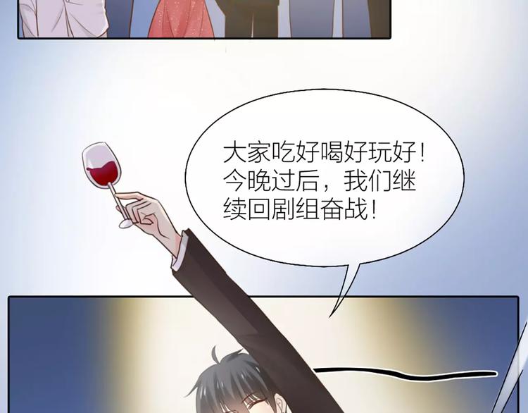 《新人类！男友会漏电》第41话 燃烧的妒火 第9页