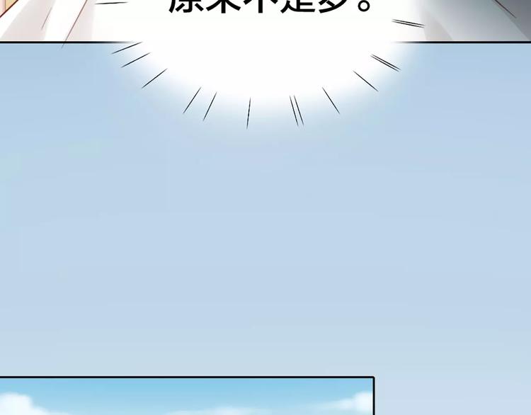 《新人类！男友会漏电》第42话 吃醋 第10页