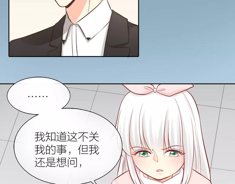 《新人类！男友会漏电》第42话 吃醋 第21页