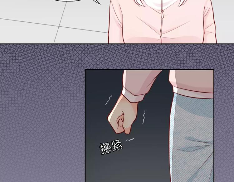 《新人类！男友会漏电》第42话 吃醋 第22页