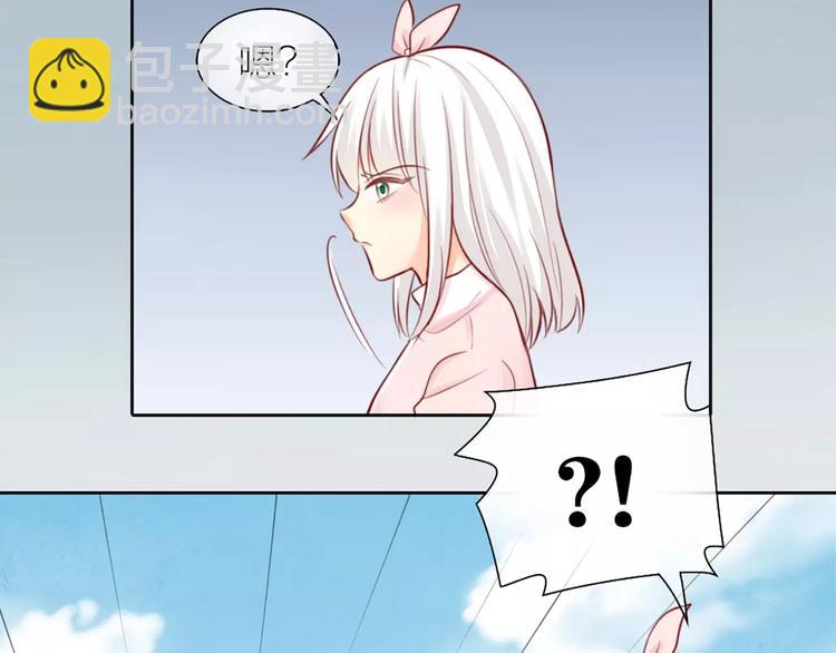 《新人类！男友会漏电》第42话 吃醋 第26页