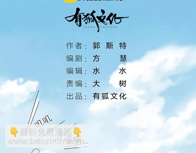 《新人类！男友会漏电》第42话 吃醋 第2页