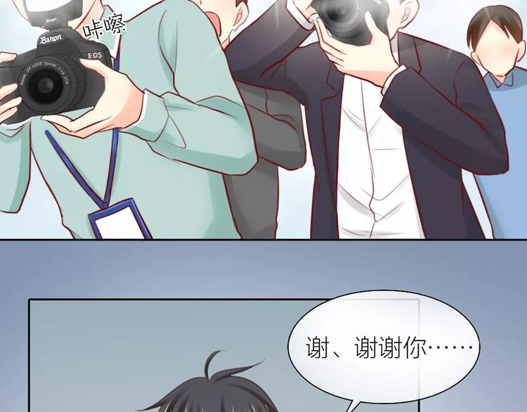 《新人类！男友会漏电》第42话 吃醋 第30页