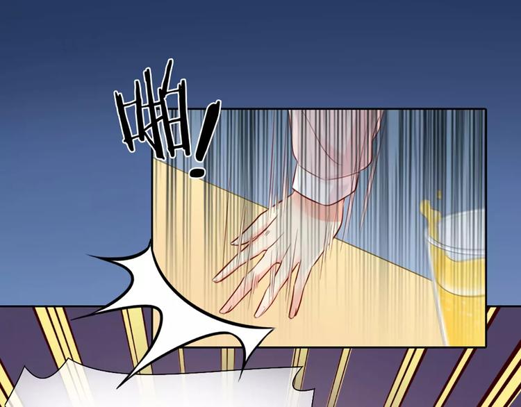 《新人类！男友会漏电》第42话 吃醋 第45页
