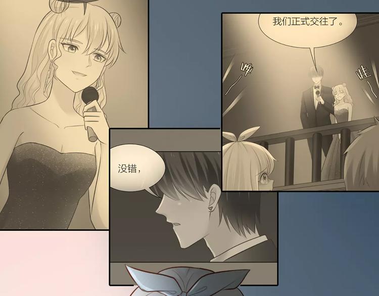 《新人类！男友会漏电》第42话 吃醋 第8页