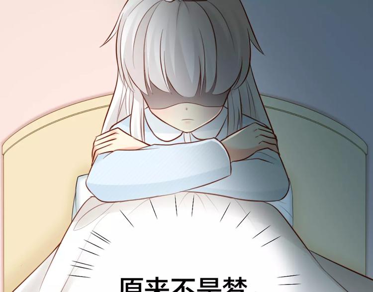 《新人类！男友会漏电》第42话 吃醋 第9页