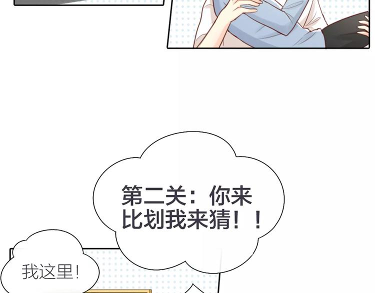 《新人类！男友会漏电》番外 奖金就是力量 第13页