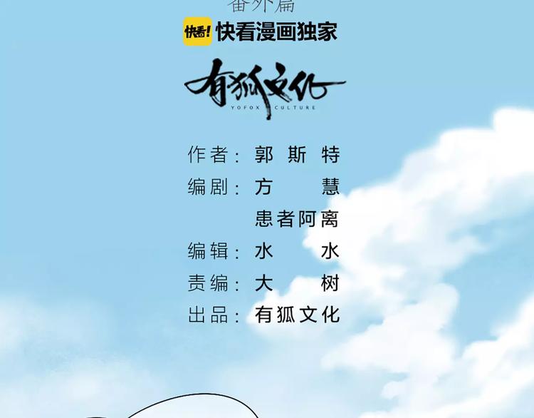 《新人类！男友会漏电》番外 奖金就是力量 第2页