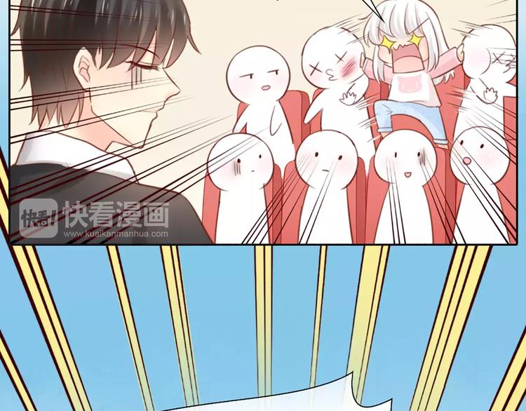 《新人类！男友会漏电》番外 奖金就是力量 第8页