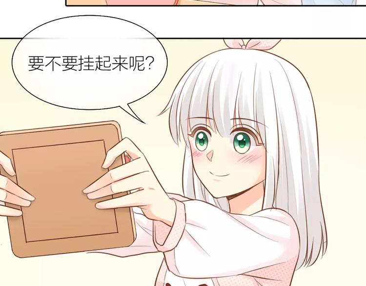 《新人类！男友会漏电》第45话 我可是，你的男朋友喔 第10页