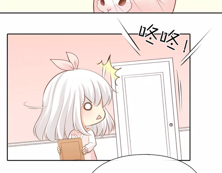 《新人类！男友会漏电》第45话 我可是，你的男朋友喔 第11页