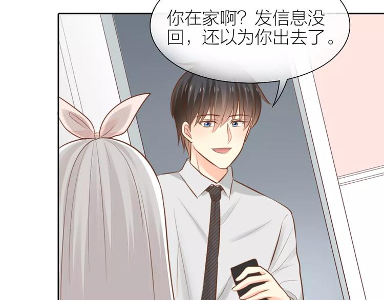 《新人类！男友会漏电》第45话 我可是，你的男朋友喔 第12页