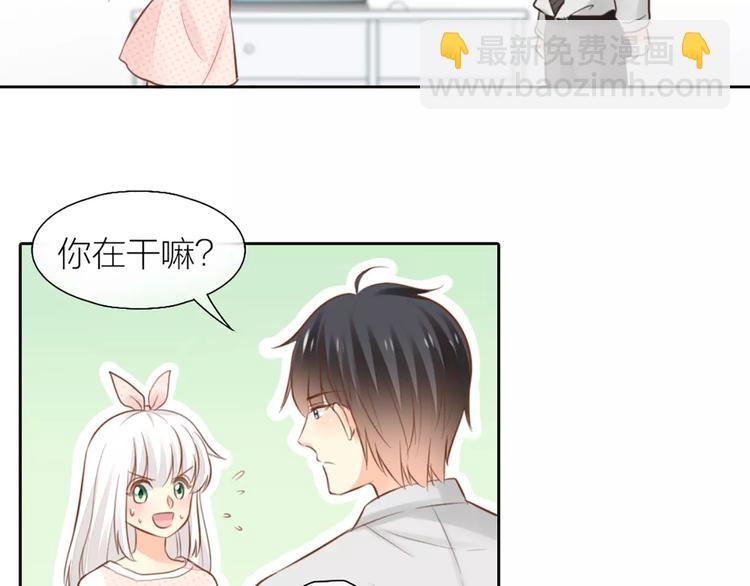 《新人类！男友会漏电》第45话 我可是，你的男朋友喔 第14页
