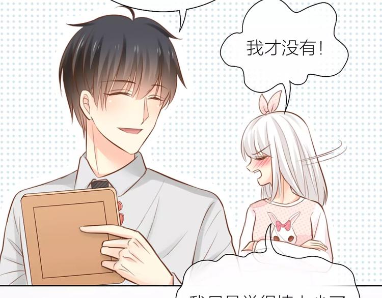 《新人类！男友会漏电》第45话 我可是，你的男朋友喔 第18页