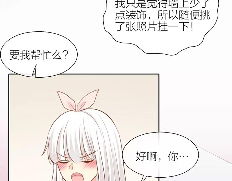 《新人类！男友会漏电》第45话 我可是，你的男朋友喔 第19页