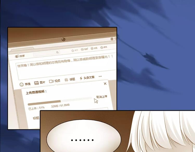 《新人类！男友会漏电》第45话 我可是，你的男朋友喔 第1页