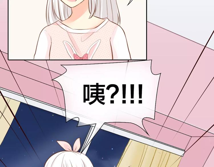 《新人类！男友会漏电》第45话 我可是，你的男朋友喔 第20页
