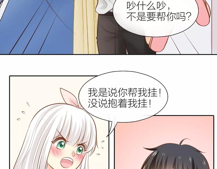 《新人类！男友会漏电》第45话 我可是，你的男朋友喔 第22页