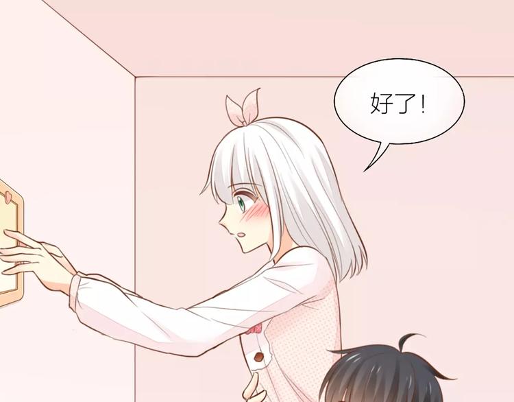 《新人类！男友会漏电》第45话 我可是，你的男朋友喔 第24页
