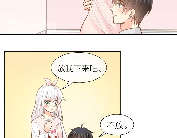 《新人类！男友会漏电》第45话 我可是，你的男朋友喔 第25页