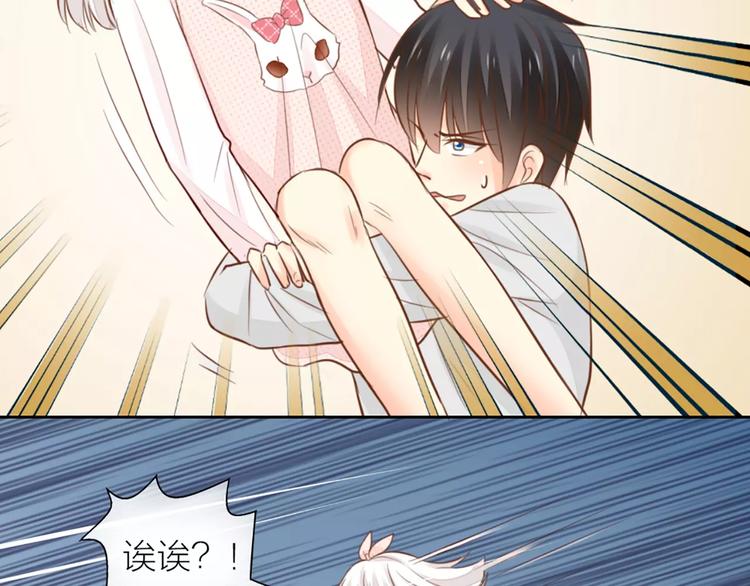 《新人类！男友会漏电》第45话 我可是，你的男朋友喔 第28页