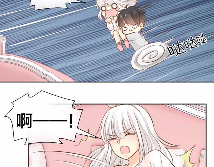 《新人类！男友会漏电》第45话 我可是，你的男朋友喔 第29页
