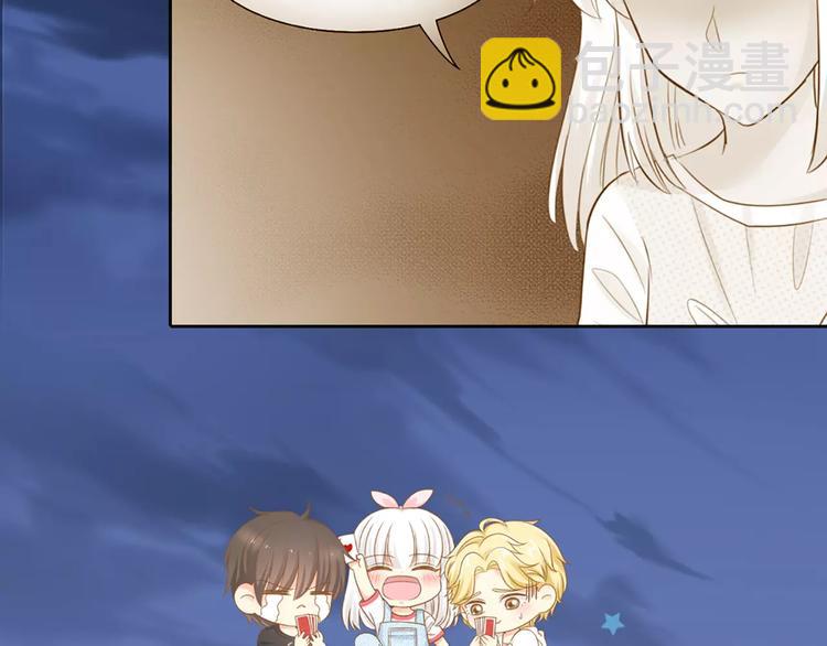《新人类！男友会漏电》第45话 我可是，你的男朋友喔 第2页
