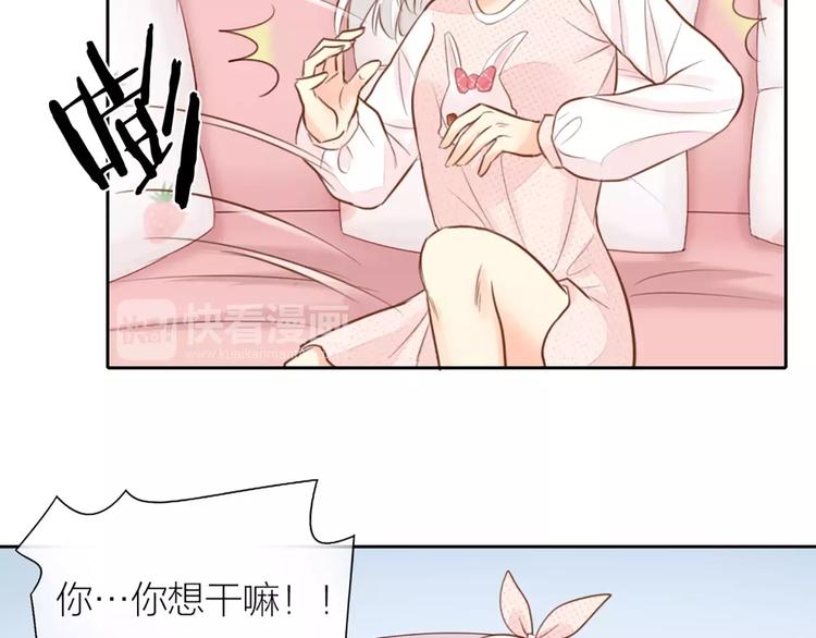 《新人类！男友会漏电》第45话 我可是，你的男朋友喔 第30页