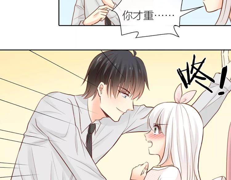 《新人类！男友会漏电》第45话 我可是，你的男朋友喔 第33页