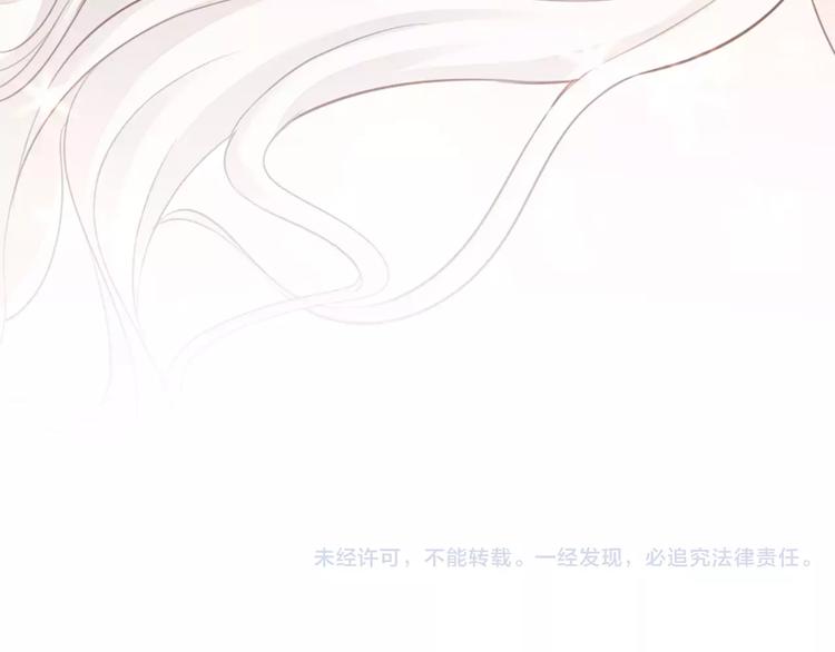 《新人类！男友会漏电》第45话 我可是，你的男朋友喔 第41页