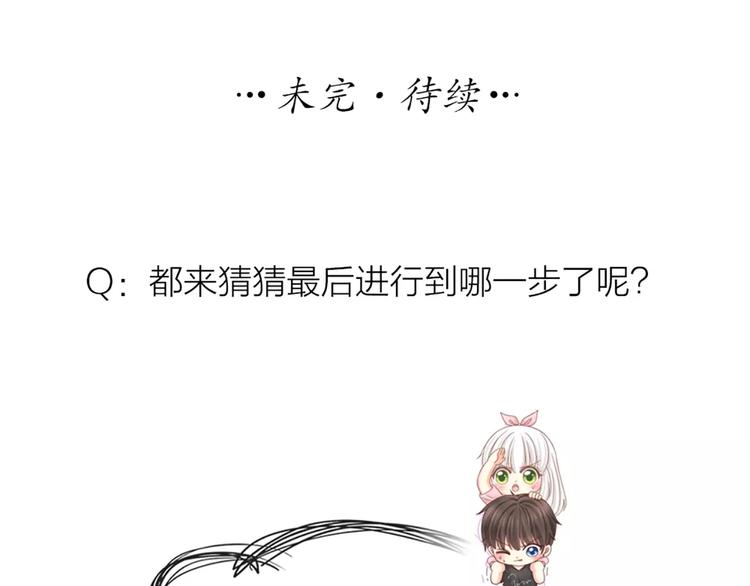 《新人类！男友会漏电》第45话 我可是，你的男朋友喔 第42页