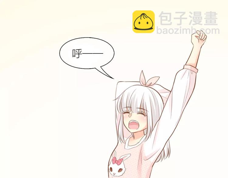 《新人类！男友会漏电》第45话 我可是，你的男朋友喔 第6页