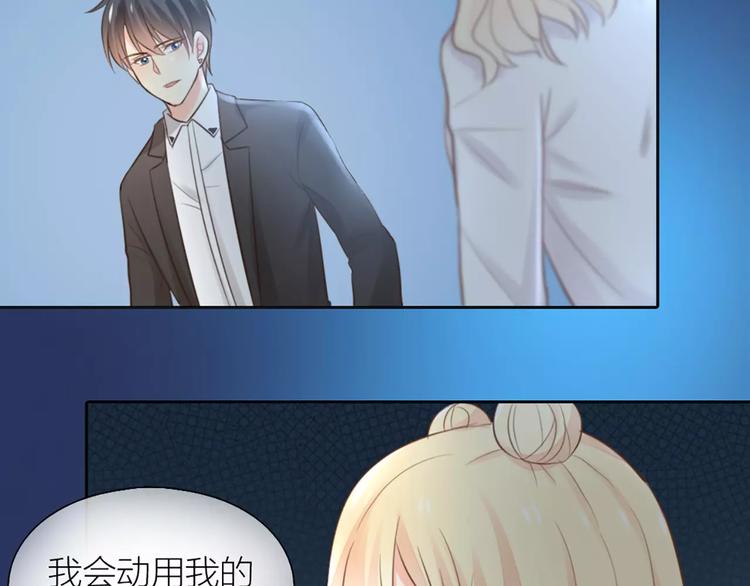 《新人类！男友会漏电》第44话 我不会原谅她 第10页