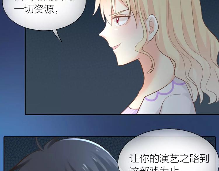 《新人类！男友会漏电》第44话 我不会原谅她 第11页