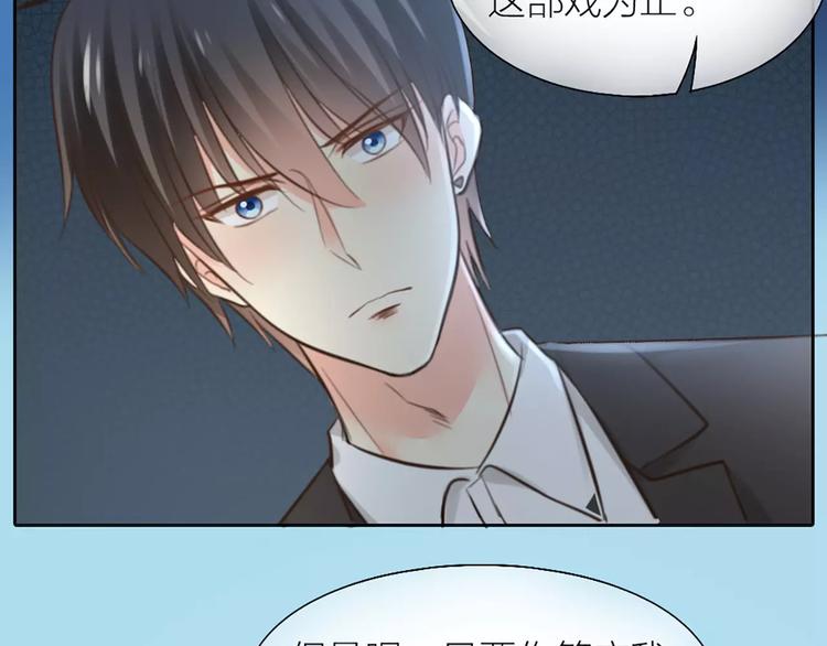 《新人类！男友会漏电》第44话 我不会原谅她 第12页