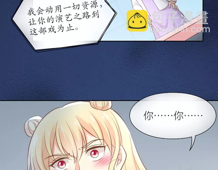 《新人类！男友会漏电》第44话 我不会原谅她 第21页