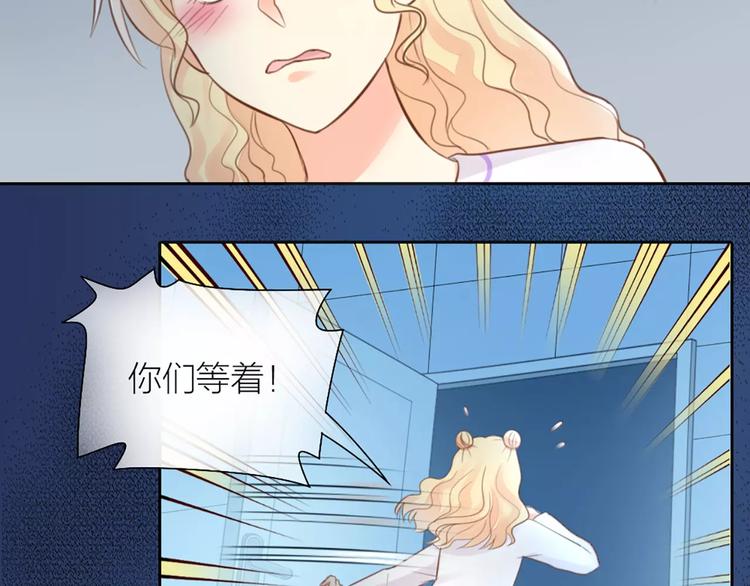 《新人类！男友会漏电》第44话 我不会原谅她 第22页