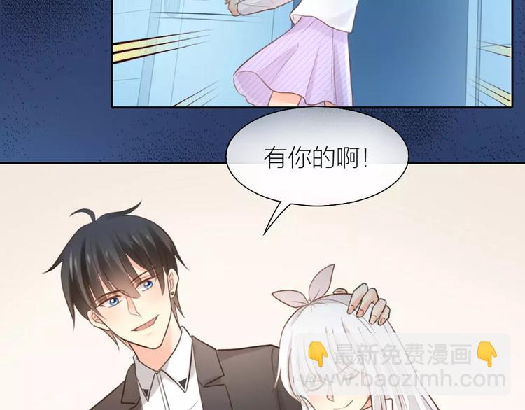 《新人类！男友会漏电》第44话 我不会原谅她 第23页