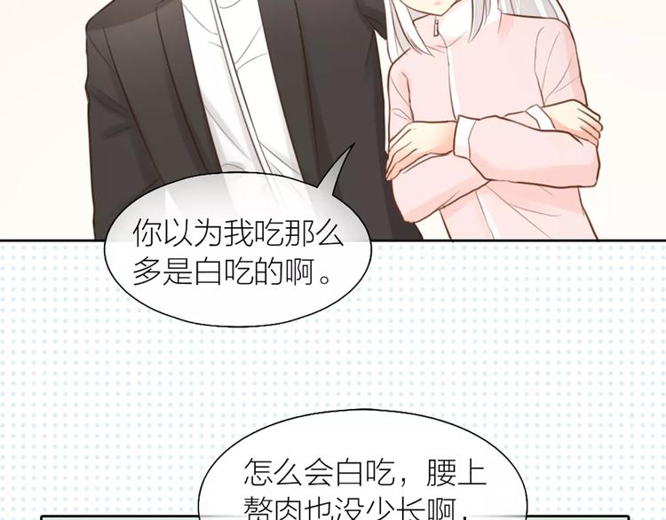 《新人类！男友会漏电》第44话 我不会原谅她 第24页