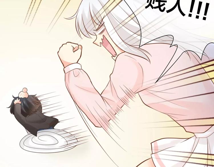 《新人类！男友会漏电》第44话 我不会原谅她 第26页