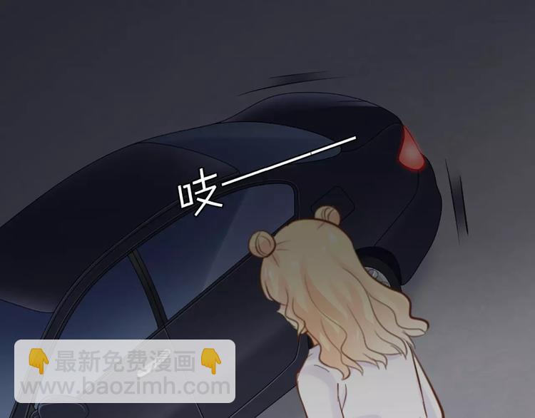 《新人类！男友会漏电》第44话 我不会原谅她 第28页