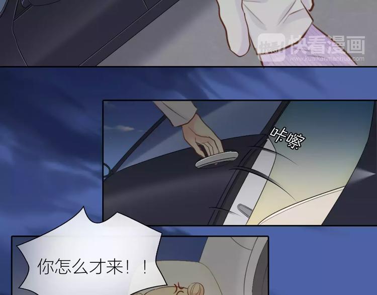 《新人类！男友会漏电》第44话 我不会原谅她 第29页