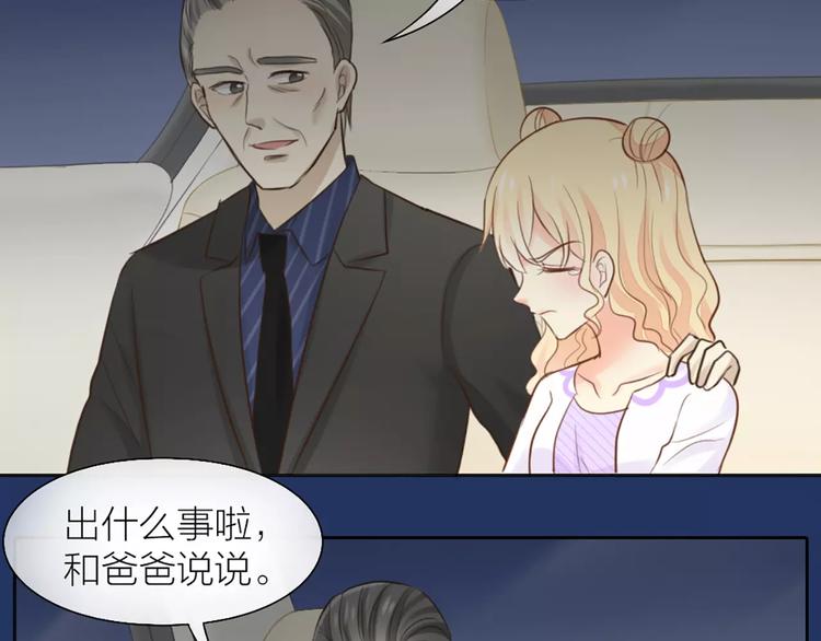 《新人类！男友会漏电》第44话 我不会原谅她 第31页