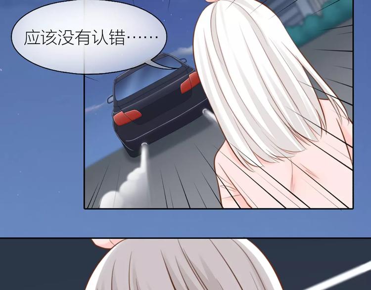 《新人类！男友会漏电》第44话 我不会原谅她 第34页