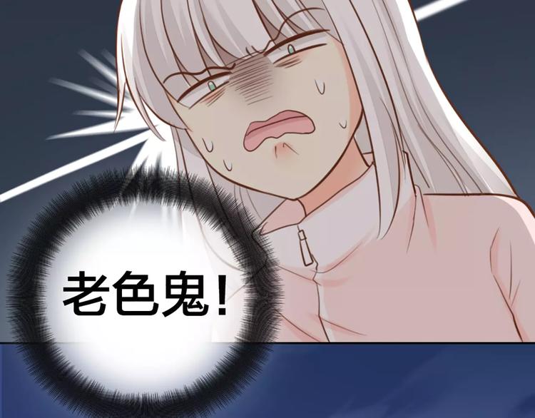 《新人类！男友会漏电》第44话 我不会原谅她 第35页