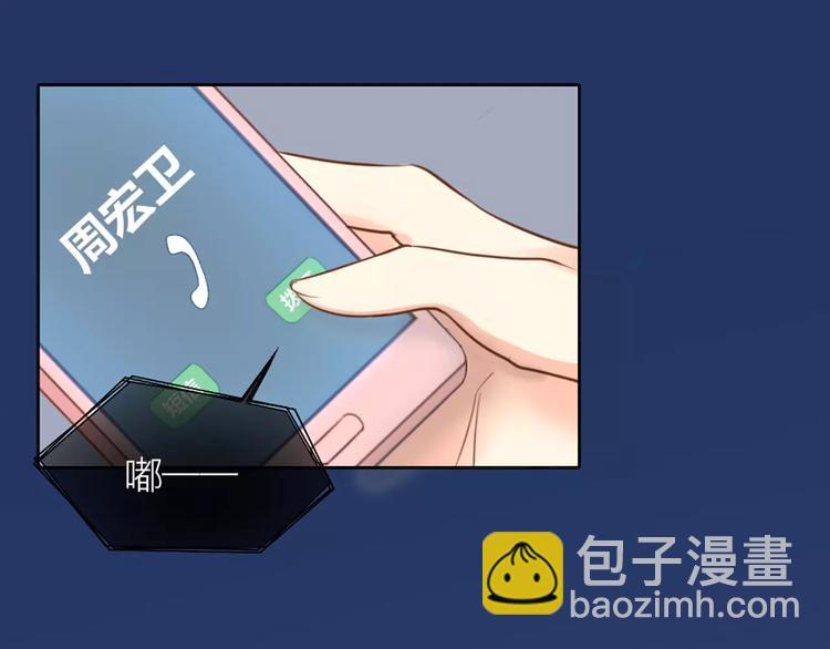 《新人类！男友会漏电》第44话 我不会原谅她 第40页